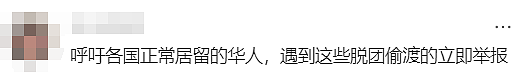 澳洲3名华人因协助他人非法移民澳洲而被逮捕…恐面临10年监禁！（组图） - 25