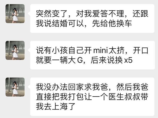 渣男避孕套扎孔骗富家女怀孕后要钱，澳洲华人留学生亲述经历颠覆认知（组图） - 6