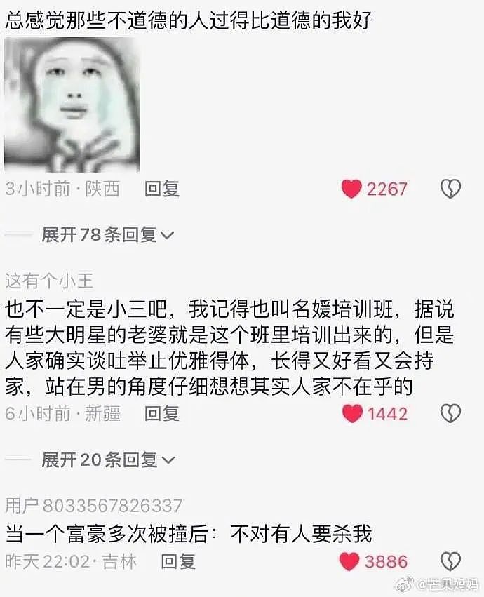 【爆笑】当“三房”都有职业培训班？29800 元一堂课，看到内容后：这只会收到霸总的律师函...（组图） - 6