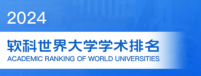 2024软科世界大学学术排名！恭喜墨大持续领跑，蝉联全澳第一！（组图） - 1