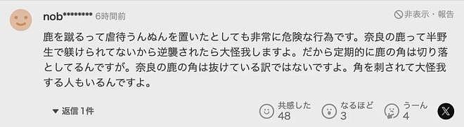 又有中国游客踢奈良鹿！遭日本人怒斥“滚出去”（视频/组图） - 28