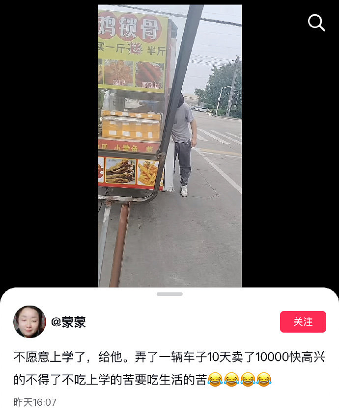 【爆笑】当“三房”都有职业培训班？29800 元一堂课，看到内容后：这只会收到霸总的律师函...（组图） - 9