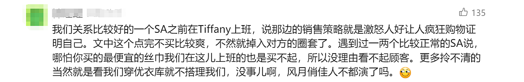 年度爽文！中国女生逛奢侈品店被翻白眼，她提着六十万现金去复仇……（组图） - 4