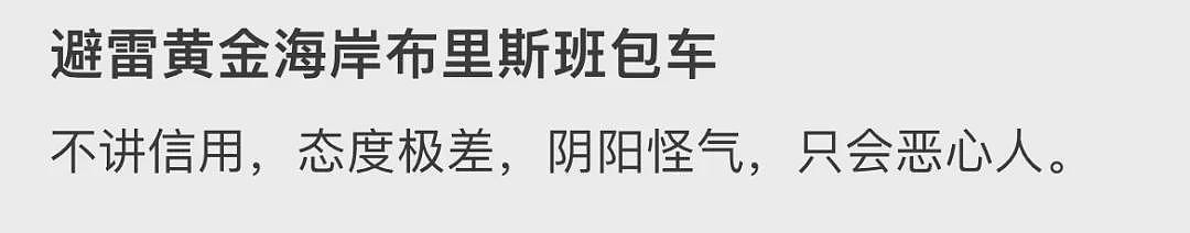 华人来澳包车旅行， 竟被同胞扔在500公里外！ 荒无人烟， 求救无门， 领馆紧急公告（组图） - 4