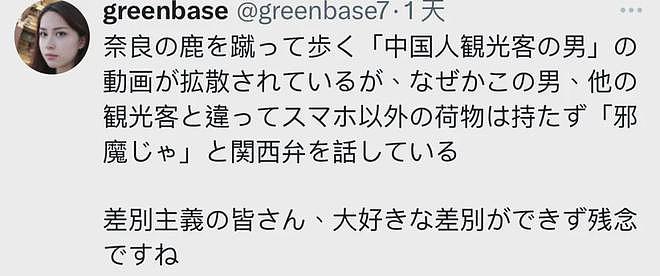 又有中国游客踢奈良鹿！遭日本人怒斥“滚出去”（视频/组图） - 23