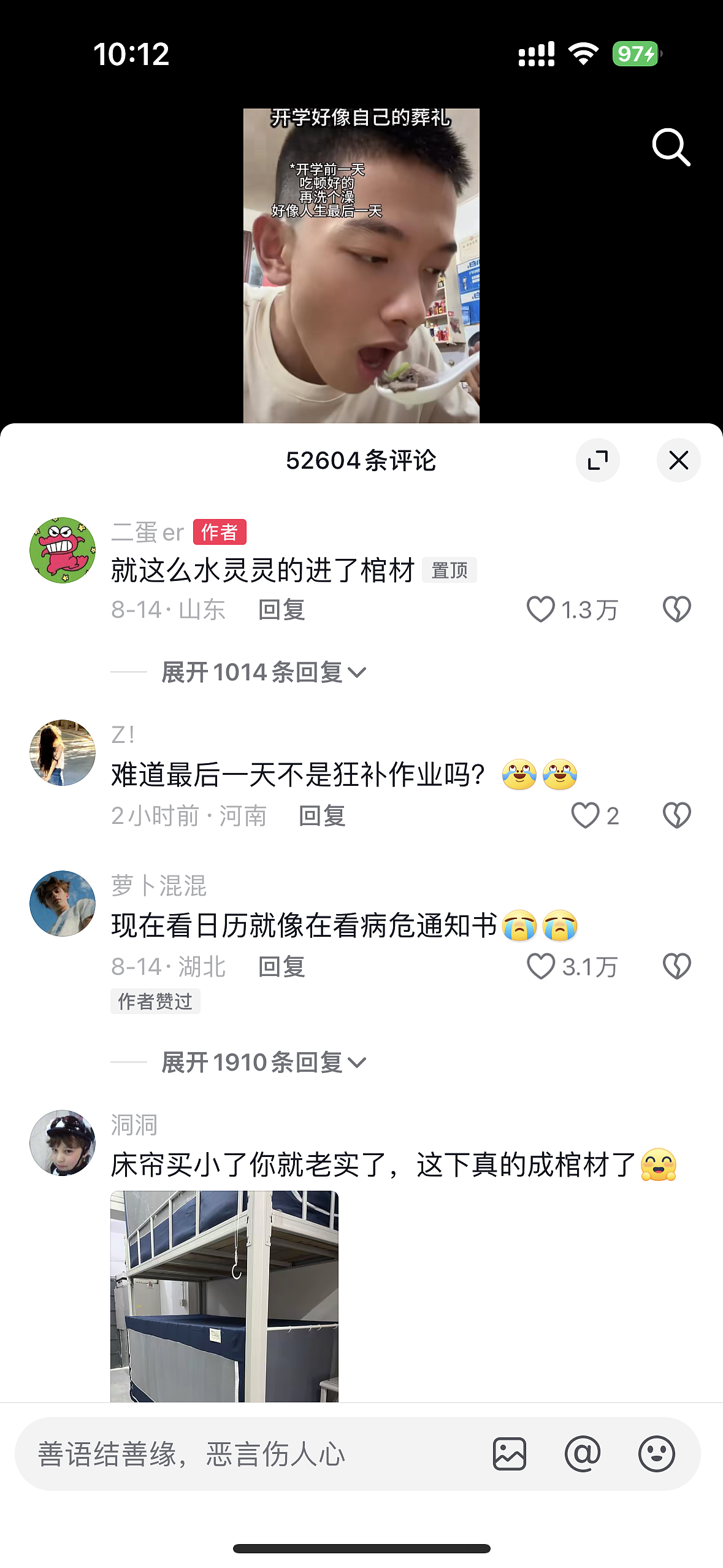 【爆笑】当“三房”都有职业培训班？29800 元一堂课，看到内容后：这只会收到霸总的律师函...（组图） - 30