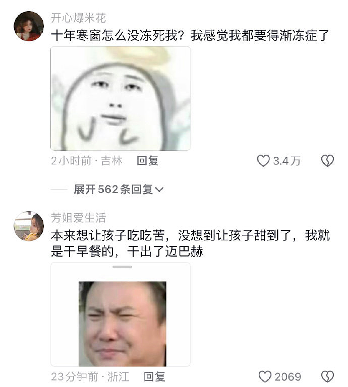 【爆笑】当“三房”都有职业培训班？29800 元一堂课，看到内容后：这只会收到霸总的律师函...（组图） - 10