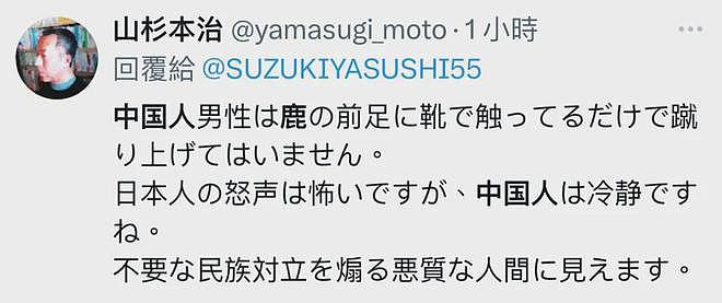 中国游客因“踢”鹿被日本人狂骂，一直笑着说sorry！日本网友却这样说...（组图） - 20