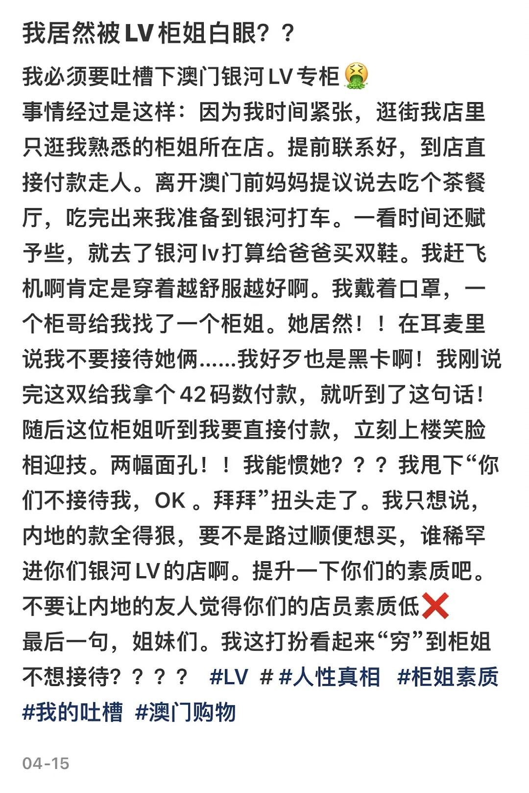 年度爽文！中国女生逛奢侈品店被翻白眼，她提着六十万现金去复仇……（组图） - 5