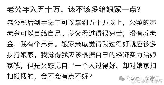 【爆笑】老公每月给我11万，我该不该多给娘家一点？网友：这备注是认真的吗？（组图） - 4