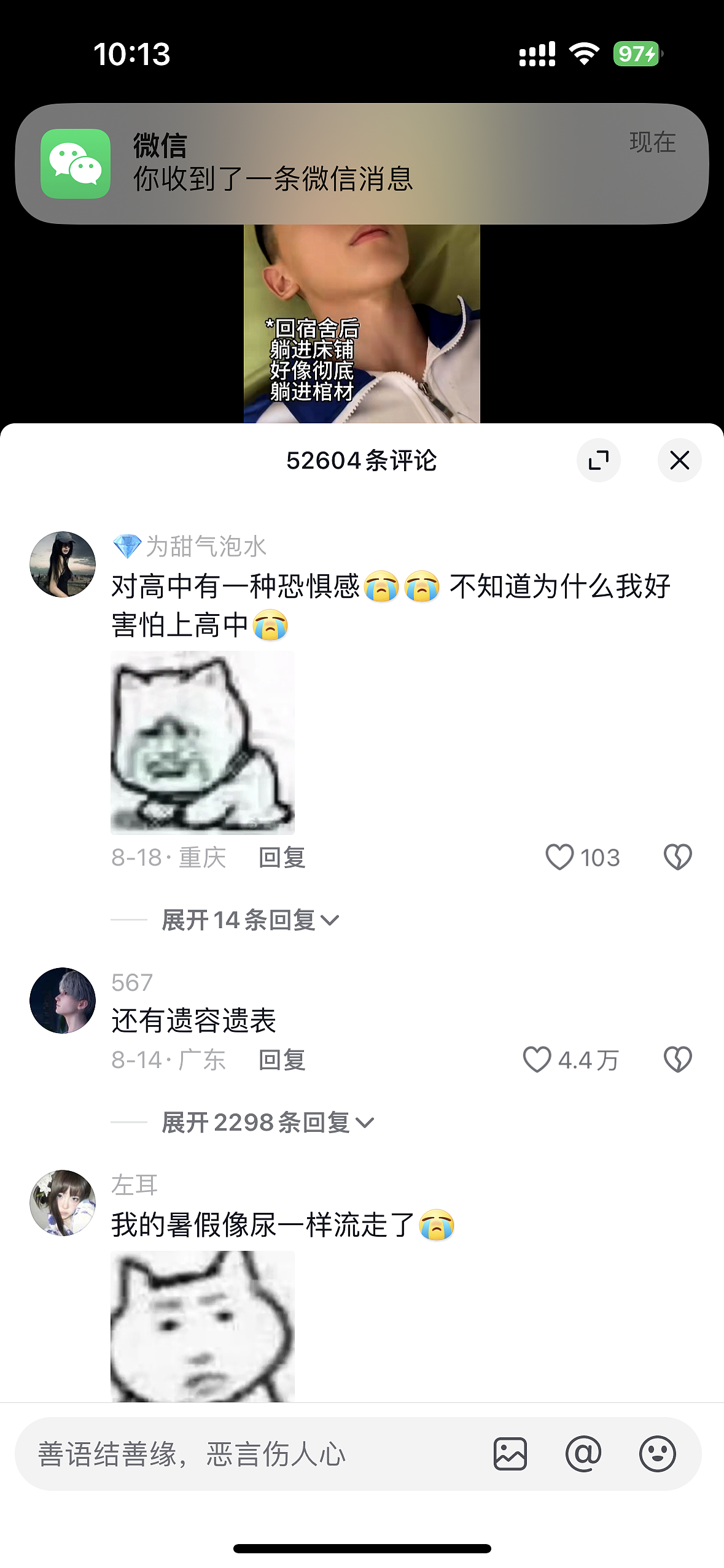 【爆笑】当“三房”都有职业培训班？29800 元一堂课，看到内容后：这只会收到霸总的律师函...（组图） - 33