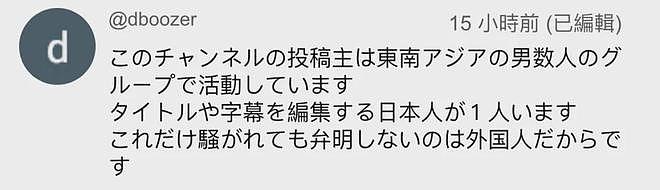 又有中国游客踢奈良鹿！遭日本人怒斥“滚出去”（视频/组图） - 19