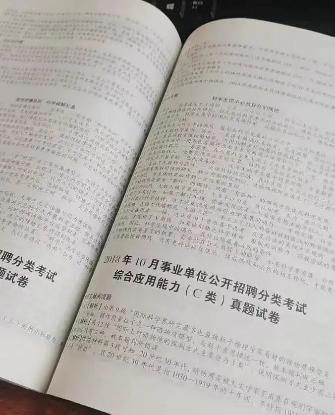 澳洲留学生回河南老家考公！镀金归来的留学生，排队考乡镇公务员（组图） - 12