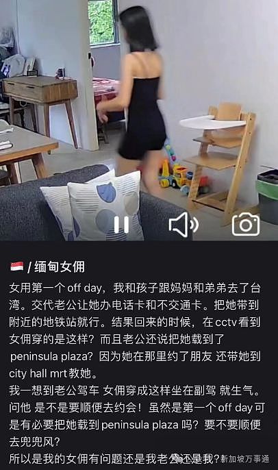 穿低胸吊带、勾引老公上位、和小主人发生关系！新加坡女佣太狗血（组图） - 5