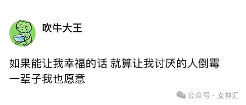 【爆笑】老公每月给我11万，我该不该多给娘家一点？网友：这备注是认真的吗？（组图） - 11