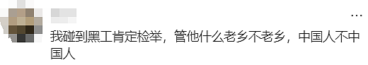 悉尼3名华人被捕！恐面临10年监禁，只因干了这件事…（组图） - 26