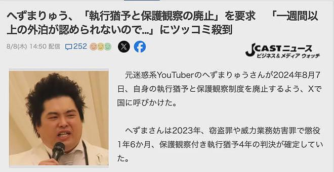 中国游客因“踢”鹿被日本人狂骂，一直笑着说sorry！日本网友却这样说...（组图） - 22