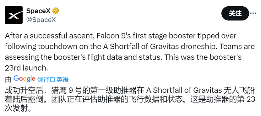 真尴尬了！美国2名被困太空的宇航员，本来指望马斯克的，结果space x 又出事了.......（组图） - 3