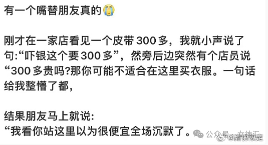 【爆笑】老公每月给我11万，我该不该多给娘家一点？网友：这备注是认真的吗？（组图） - 40