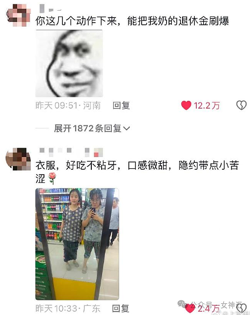 【爆笑】老公每月给我11万，我该不该多给娘家一点？网友：这备注是认真的吗？（组图） - 27