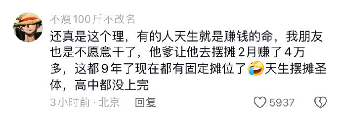 【爆笑】当“三房”都有职业培训班？29800 元一堂课，看到内容后：这只会收到霸总的律师函...（组图） - 14