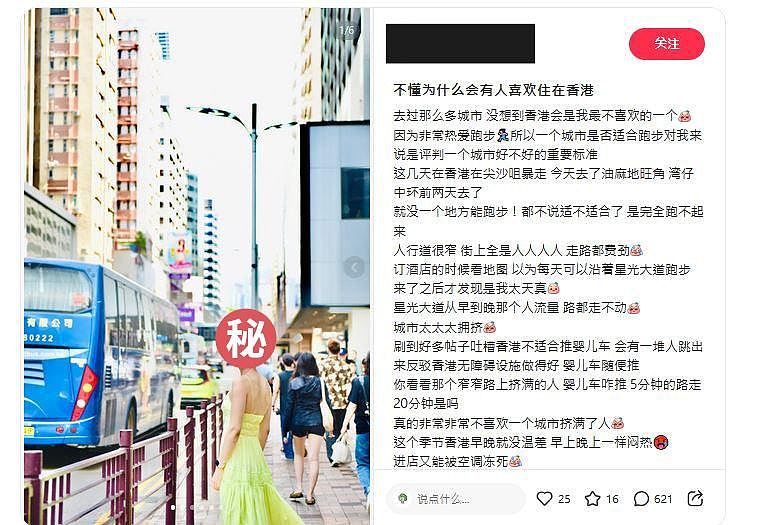 游港不满！内地女力数4宗罪：最不喜欢香港，被围攻霸气反呛惨了（组图） - 5