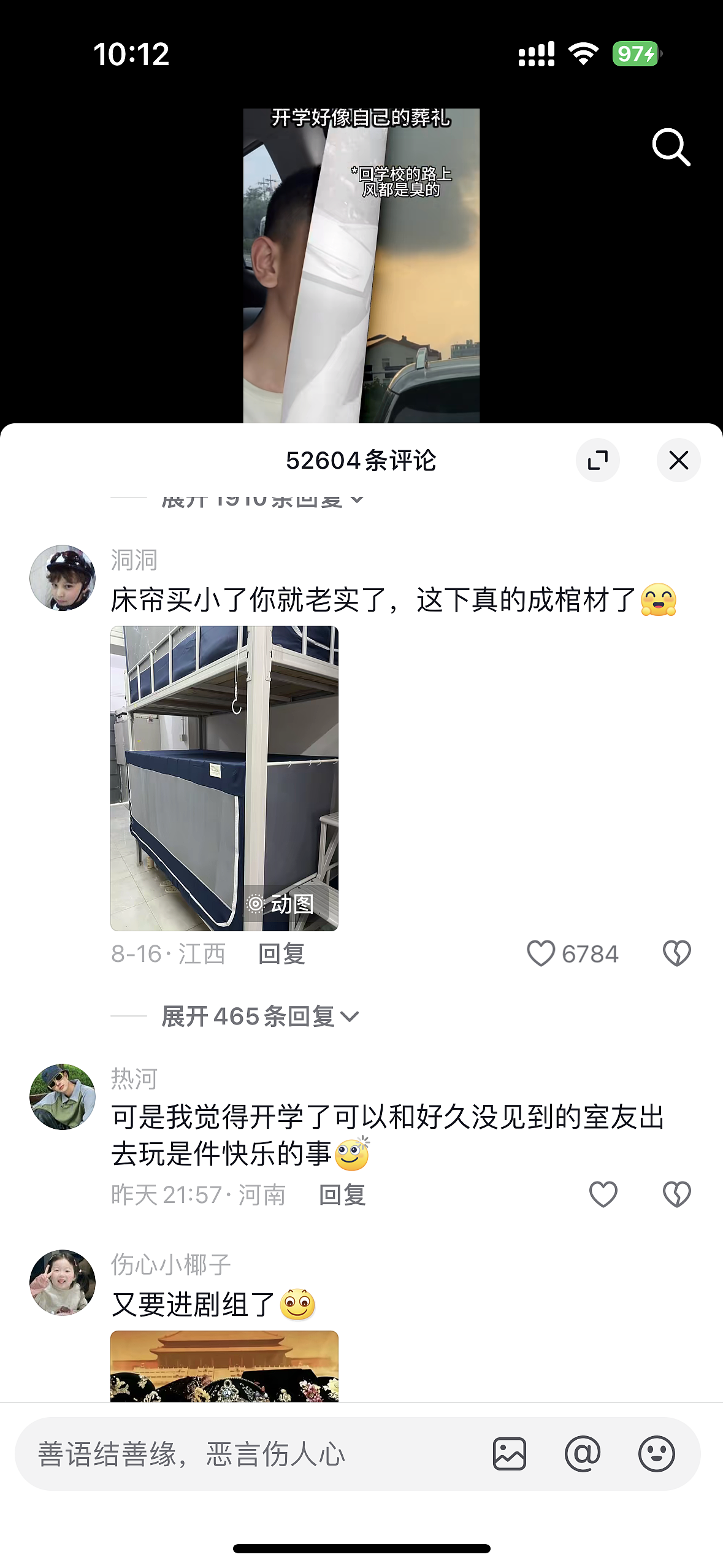 【爆笑】当“三房”都有职业培训班？29800 元一堂课，看到内容后：这只会收到霸总的律师函...（组图） - 28