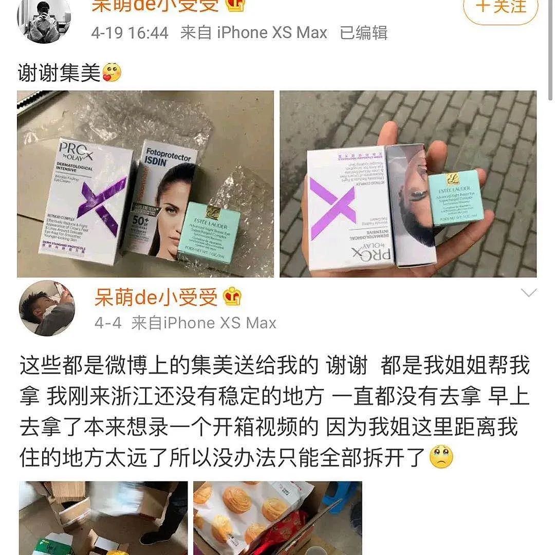 杭州00后小伙官宣白人老头后被全网群嘲？过往黑历史和照片被扒看吐了...（组图） - 11