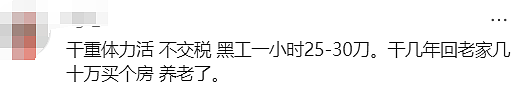 澳洲3名华人因协助他人非法移民澳洲而被逮捕…恐面临10年监禁！（组图） - 21