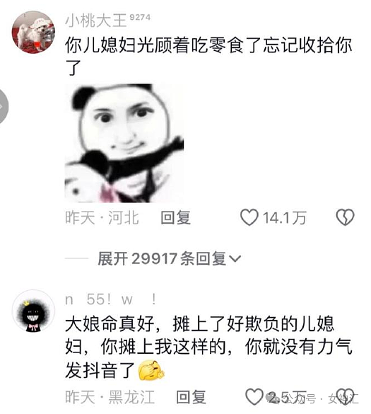 【爆笑】老公每月给我11万，我该不该多给娘家一点？网友：这备注是认真的吗？（组图） - 31