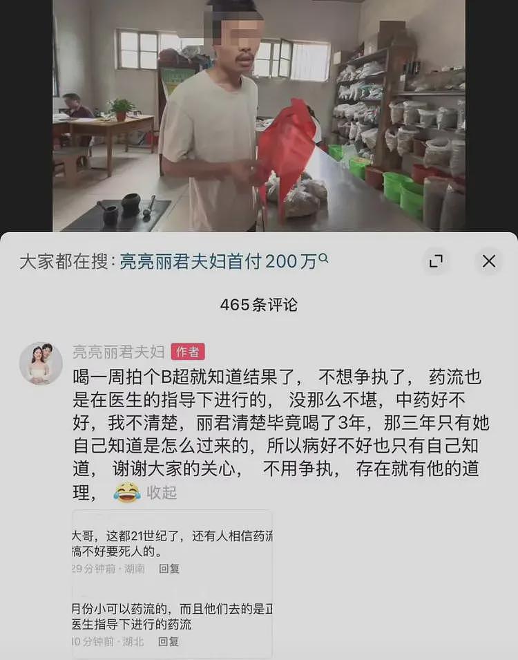 “烂尾楼夫妇”亮亮丽君再上热搜！网友：苦难都是自找的（组图） - 6