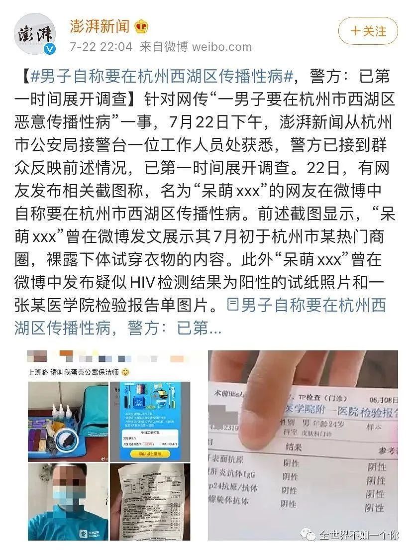 杭州00后小伙官宣白人老头后被全网群嘲？过往黑历史和照片被扒看吐了...（组图） - 3