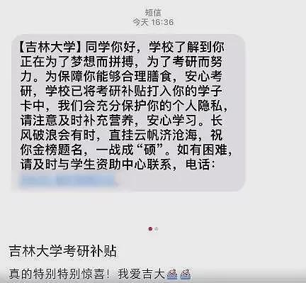 清华大学食堂里1块钱一碗的白菜粉丝汤火了（组图） - 15