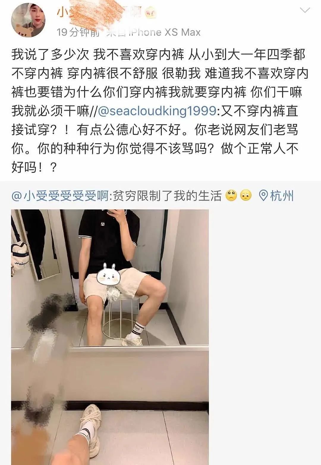 杭州00后小伙官宣白人老头后被全网群嘲？过往黑历史和照片被扒看吐了...（组图） - 4