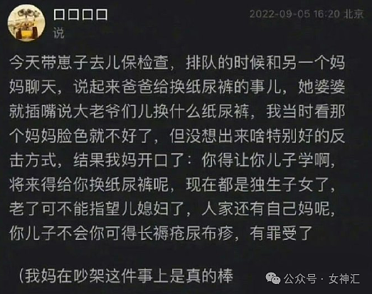 【爆笑】老公每月给我11万，我该不该多给娘家一点？网友：这备注是认真的吗？（组图） - 43