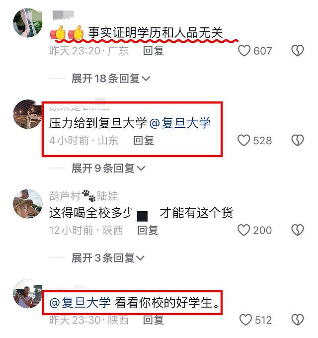 越闹越大！路虎女身份被扒：疑似复旦大学研究生，社交账号沦陷（组图） - 8