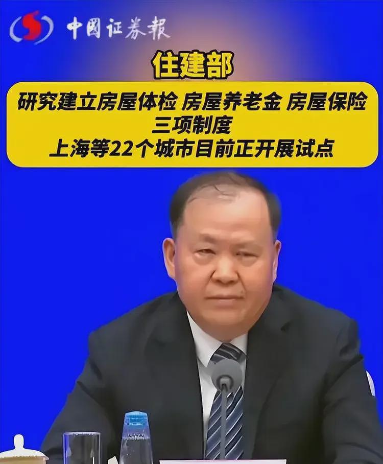 真不简单！华测检测3天就获得房屋检测资质，到底什么来头？（组图） - 1