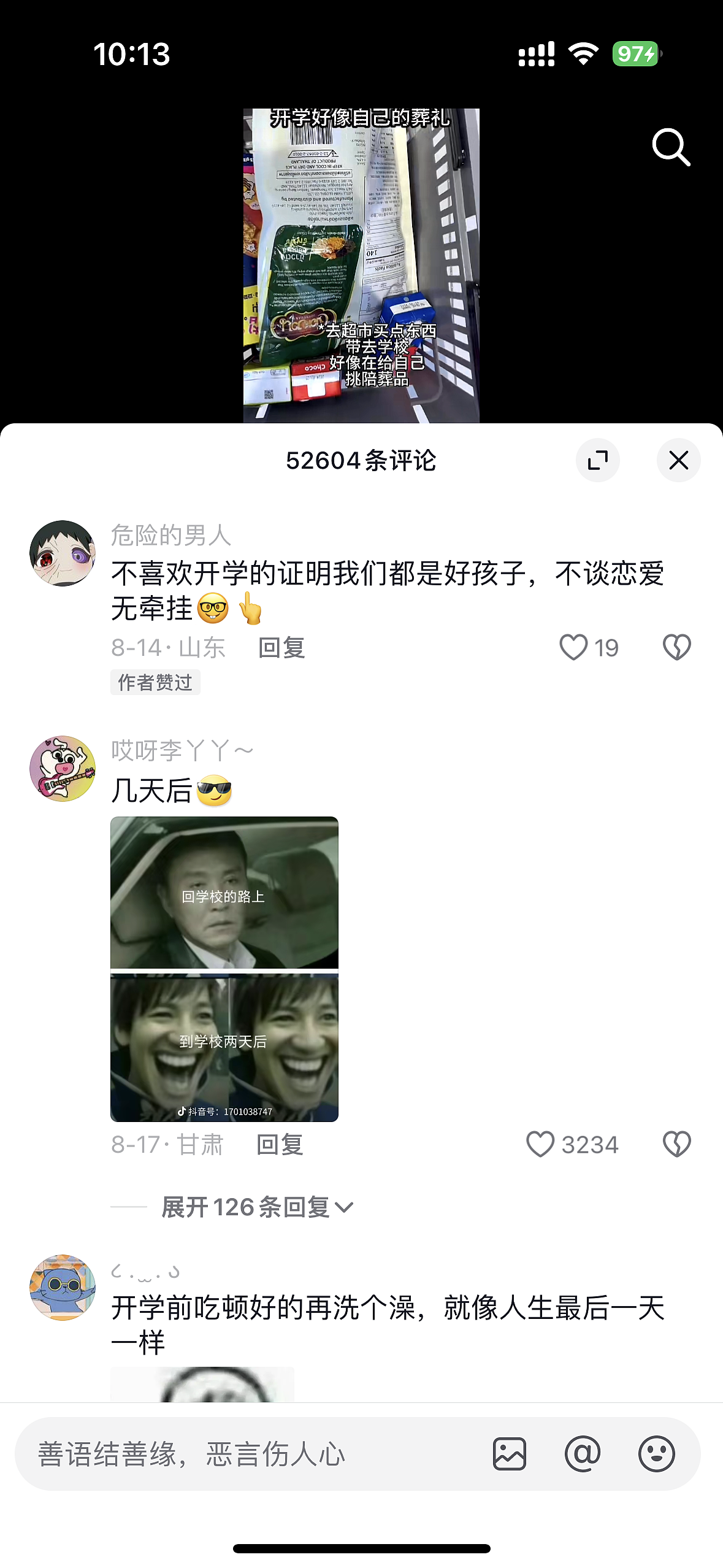 【爆笑】当“三房”都有职业培训班？29800 元一堂课，看到内容后：这只会收到霸总的律师函...（组图） - 32