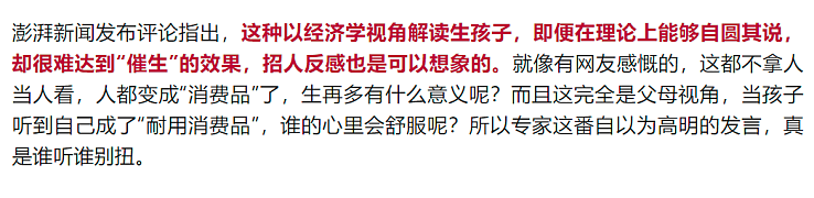 从青岛皮包骨婴孩，揭露了“劝生”的真相：生而不养是最大的恶（组图） - 40