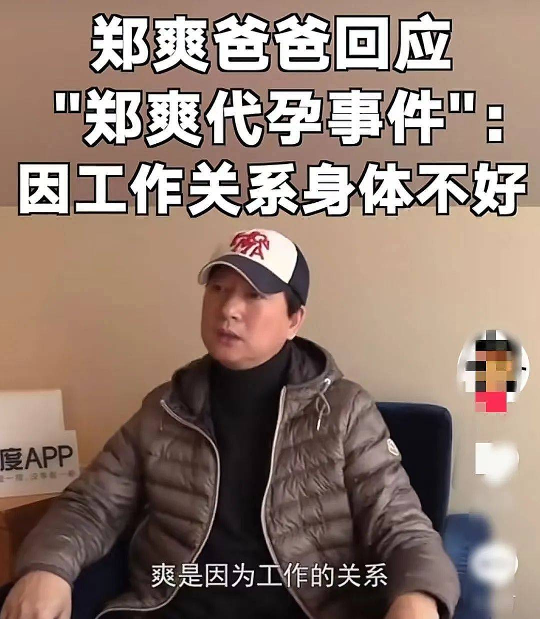 郑爽近照眼眶含泪，再因代孕风波被骂，霍思燕徐静蕾被“牵连”（组图） - 10