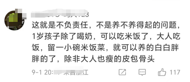 从青岛皮包骨婴孩，揭露了“劝生”的真相：生而不养是最大的恶（组图） - 5