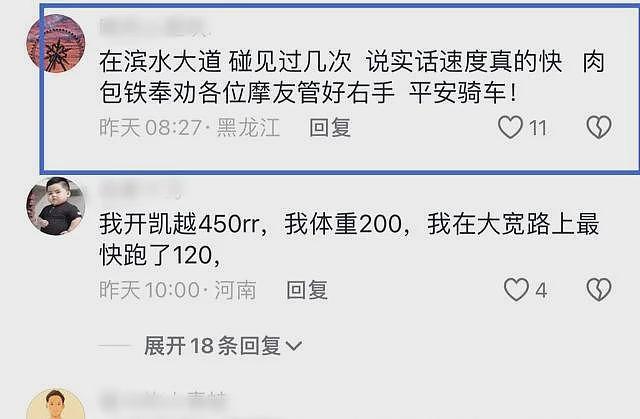 曝28岁机车女网红三毛子去世！满身刺青太显眼，儿子才两岁多（组图） - 4