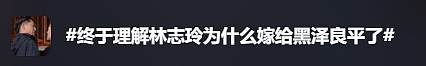 婚后5年，林志玲老公刷爆全网：她怎么找了这种男人？！（组图） - 1