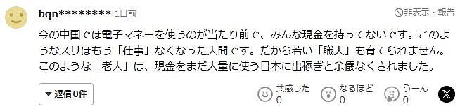 中国男子日本街头被捅！腹部中刀重伤倒地，行凶者也是中国人…（组图） - 17