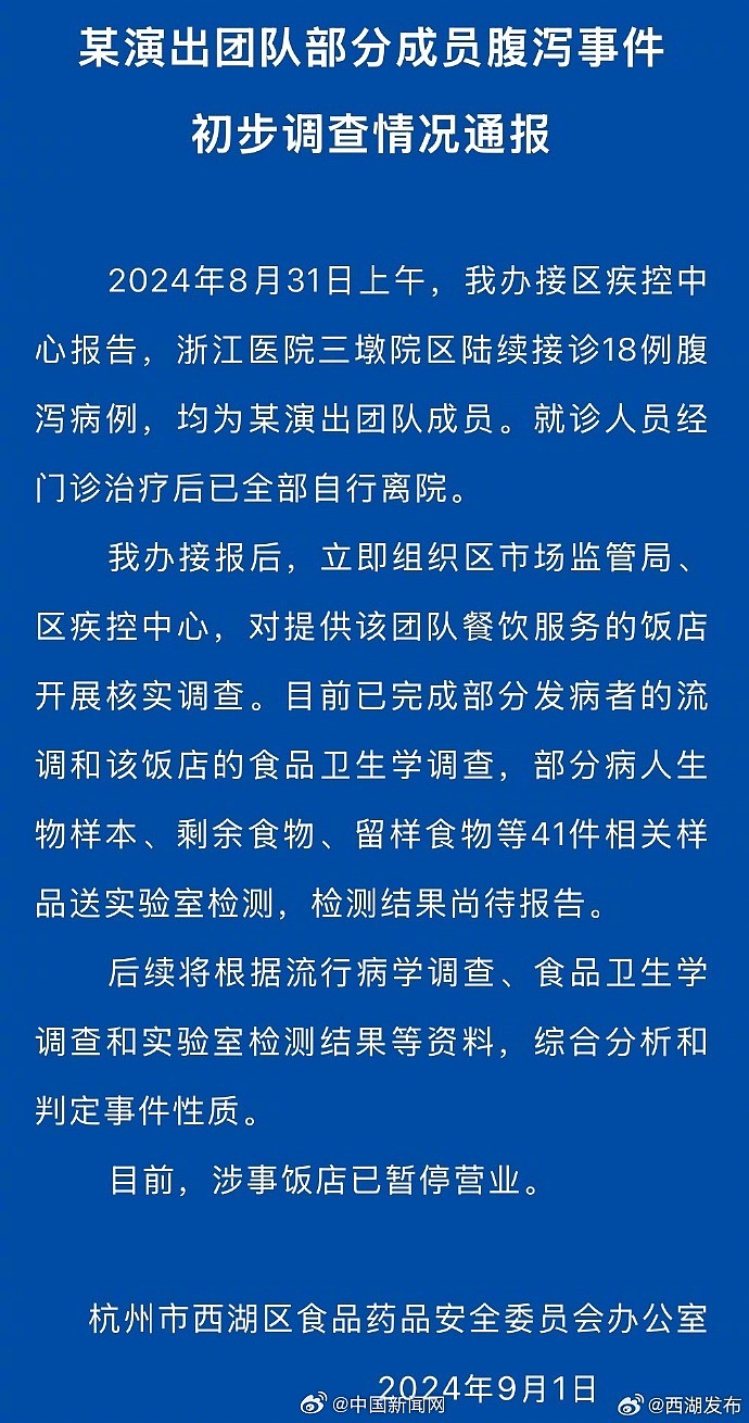 祸不单行！魔术师刘谦甫证罹癌，团队18人杭州食物中毒取消演出（组图） - 2