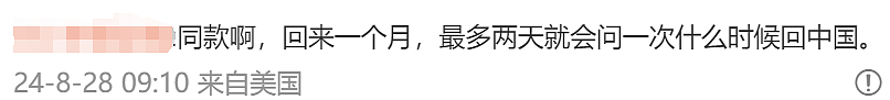 7岁华人男孩夜夜崩溃大哭，每天吵着要回中国！评论区有人说出扎心真相（组图） - 7