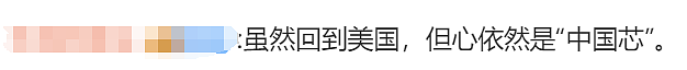 7岁华人男孩夜夜崩溃大哭，每天吵着要回中国！评论区有人说出扎心真相（组图） - 17