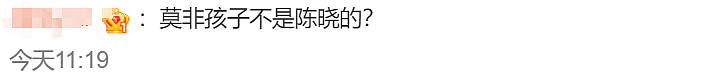 陈晓陈妍希离婚风波升级，孩子生父引猜疑，陈晓不回应早有预兆（组图） - 7