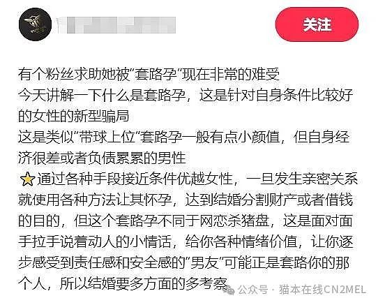 渣男避孕套扎孔骗富家女怀孕后要钱，澳洲华人留学生亲述经历颠覆认知（组图） - 13