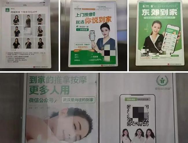 24小时随叫随到，3万女技师供挑选：翻红的“上门按摩”，是擦边生意吗？（组图） - 1